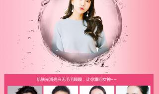 永久脱毛要多少钱