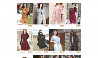 淘宝网女装店铺排行 淘宝网女装店铺排行