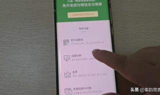 商家收款码怎么申请 商家收款码怎么申请