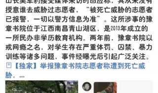 豫章书院事件始末