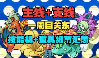 心金二周目攻略 心金二周目攻略