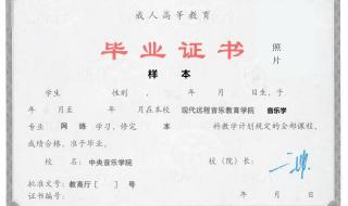 中专毕业证样本