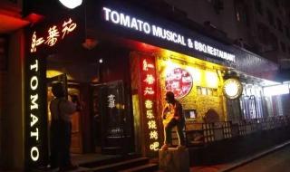 午夜的酒吧 午夜的酒吧