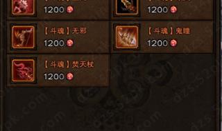 斗战神混沌 斗战神混沌