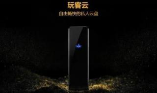 迅雷玩客云 迅雷玩客云