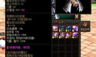 dnf装备资料 dnf装备资料