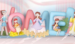 3.8妇女节法定放假吗 3.8妇女节法定放假吗