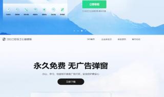 什么安全卫士好用 什么安全卫士好用