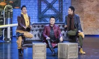 喜剧总动员第二期