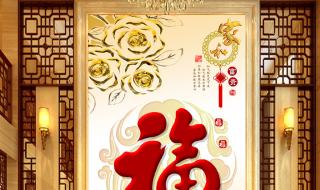 最美的福字图片大全