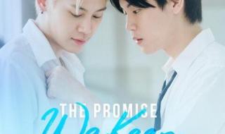 我们之间泰剧 我们之间泰剧