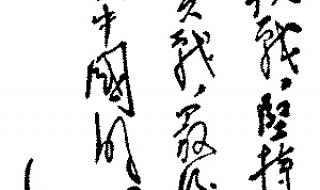 诗朗诵《永远的丰碑》 诗朗诵《永远的丰碑》