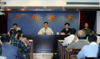 安全生产的监督管理 安全生产的监督管理