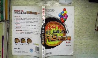 怎么在拍拍上开店