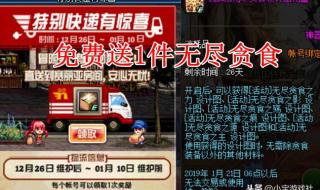 装备品级调整箱 装备品级调整箱