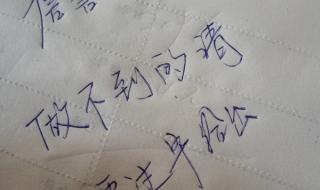 感觉不到你对我说谎