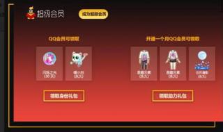 如何免费开通qq黄钻