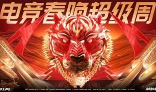 2022电竞比赛时间表