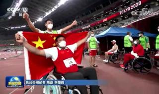 东京残奥会奖牌榜明细 东京残奥会奖牌榜明细