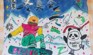 2022年冬季奥运会手抄报