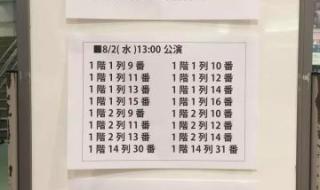 2020东京奥运会门票