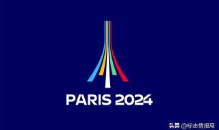 2024年奥运会时间地点 2024年奥运会时间地点