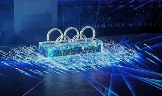 2022年中国冬奥会开幕式 2022年中国冬奥会开幕式